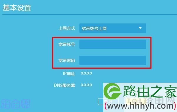 上网方式选择：宽带拨号上网