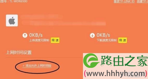 如何设置路由器上网和断网时间