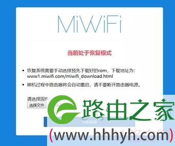 小米路由器刷机教程(涵盖所有型号)