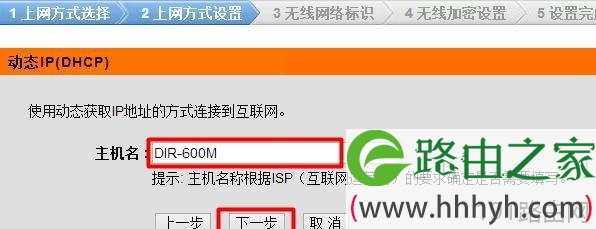 D-Link无线路由器如何设置动态IP地址上网