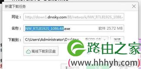 磊科无线网卡怎么安装驱动程序