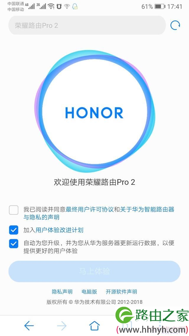 华为路由器设置方法-怎么用手机设置华为路由器