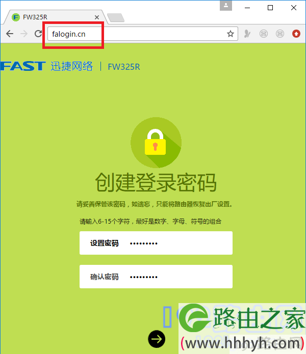 打开设置界面，并设置登录密码
