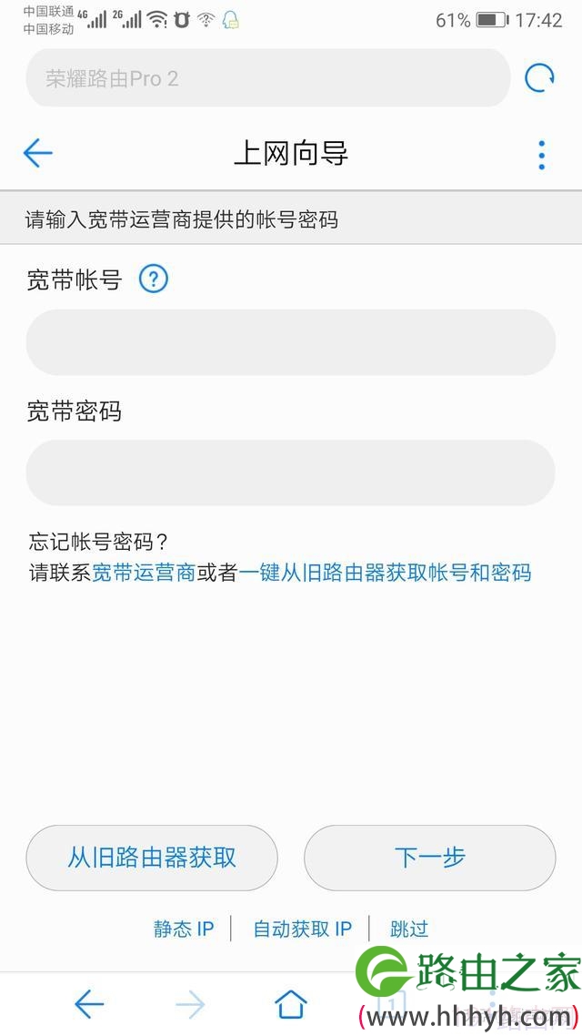 华为路由器设置方法-怎么用手机设置华为路由器