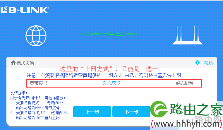 192.168.16.1登录入口路由器设置解析