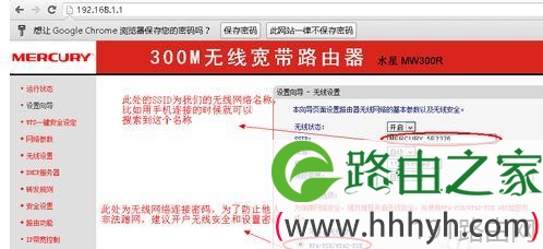 水星(Mercury)路由器系列怎么设置
