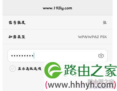 用手机怎么设置斐讯(Phicomm)路由器wifi密码