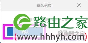 小米路由器默认IP地址更改方法