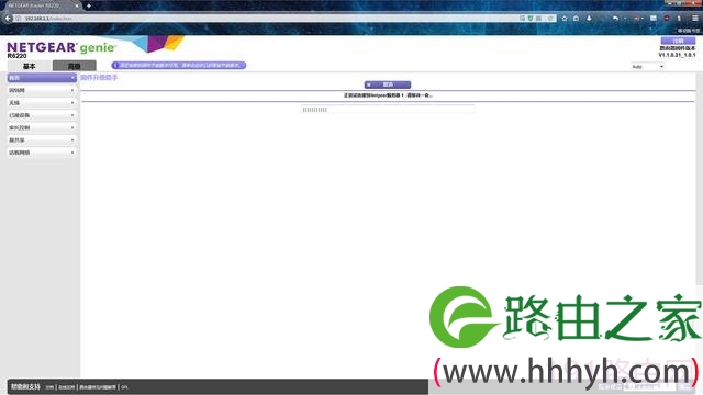 网件路由器防蹭网怎么设置【图文】