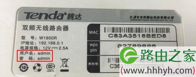 腾达路由器忘记管理员登陆密码怎么办？