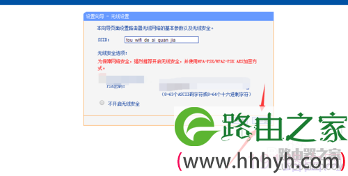 TP-LINK路由器如何修改密码