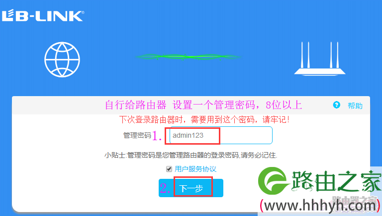 LB-LINK必联云版 路由器 (PPPOE) 操作教程