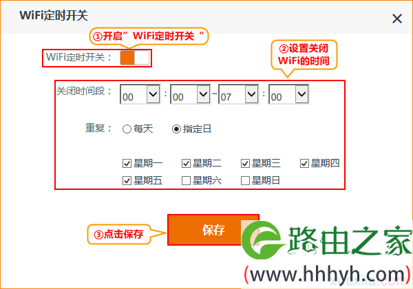 腾达路由器怎么WiFi定时