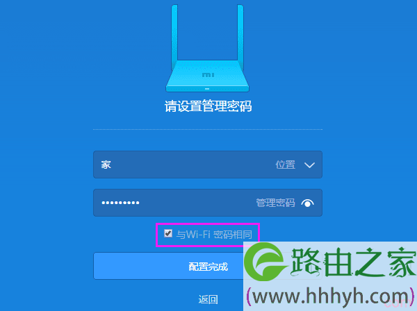 把WiFi密码，设置为管理密码