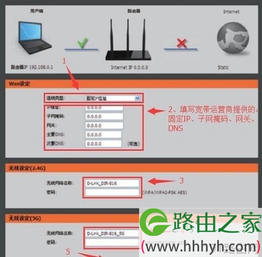 友讯DIR816路由器设置图解