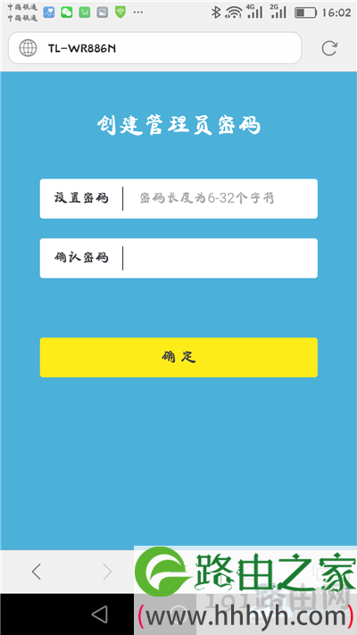 第一次设置wifi路由器时，需要先设置管理员密码