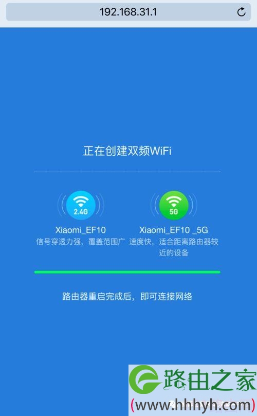 小米路由器设置图文教程