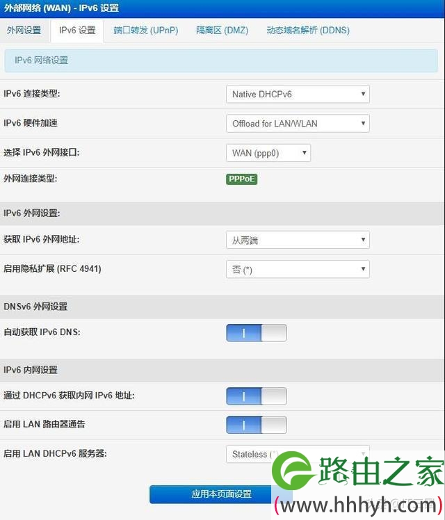 中国电信家庭宽带获取IPv6地址图文教程