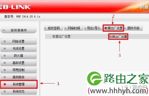 B-Link(必联)路由器怎么恢复出厂设置