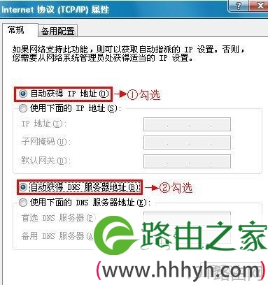 D-Link无线路由器如何设置动态IP地址上网