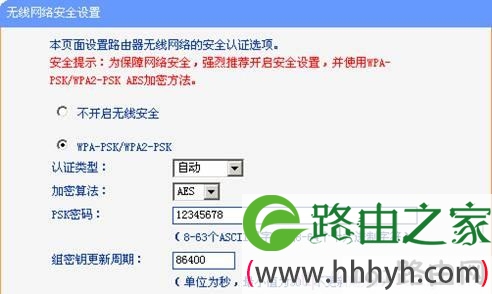 TL-WR700N上级路由器安全设置