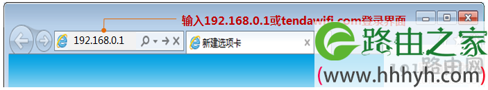 tenda路由器设置教程图解