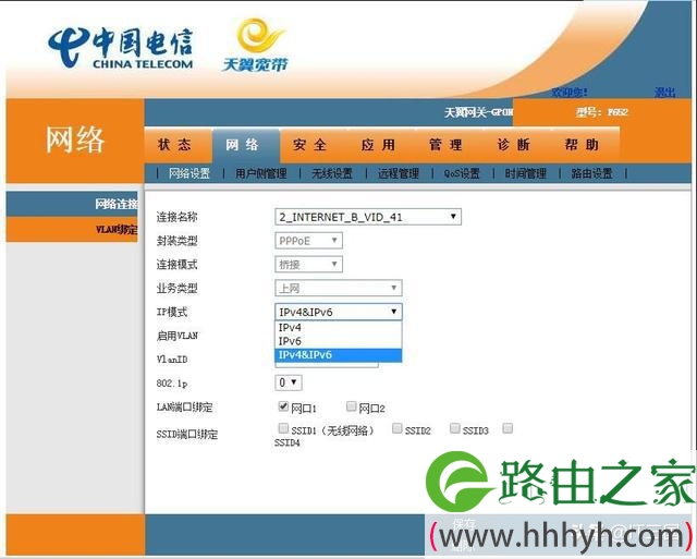 中国电信家庭宽带获取IPv6地址图文教程