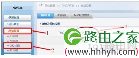 磊科无线路由器如何设置WDS桥接