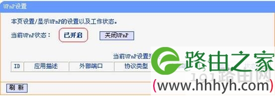 如何解决BT的下载速度很慢