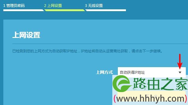 【图解】TP-LINK无线路由器怎么设置教程