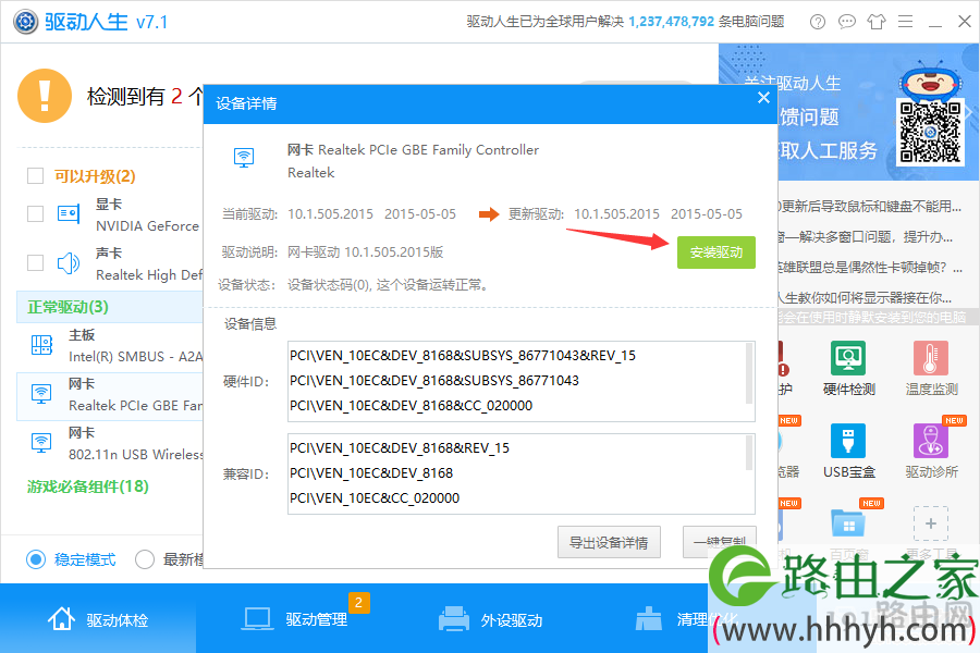 wifi共享大师连接到WiFi后会自动断，怎么办？