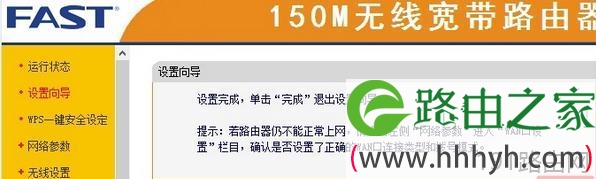 迅捷fw150r路由器上不了网怎么办