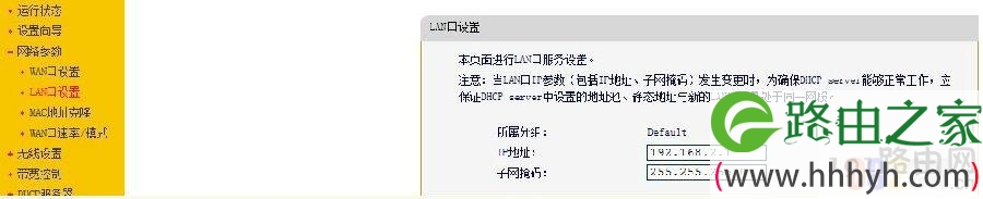 无线路由器外带一个无线路由器 路由器桥接教程