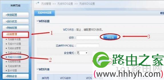 磊科无线路由器如何设置WDS桥接