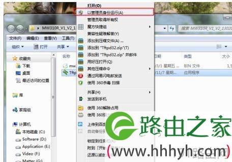 水星MW310R无线路由怎么进行固件升级