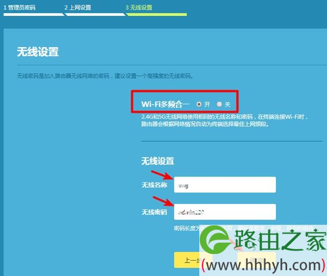 【图解】TP-LINK无线路由器怎么设置教程