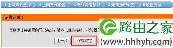 Windows XP系统D-Link无线路由器上网怎么设置