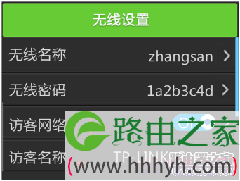 TP-LINK路由器无线WiFi设置及管理具体步骤