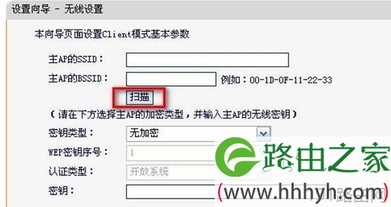迅捷FW150RM无线路由器Client客户端模式怎么设置