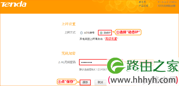 设置腾达路由器上网