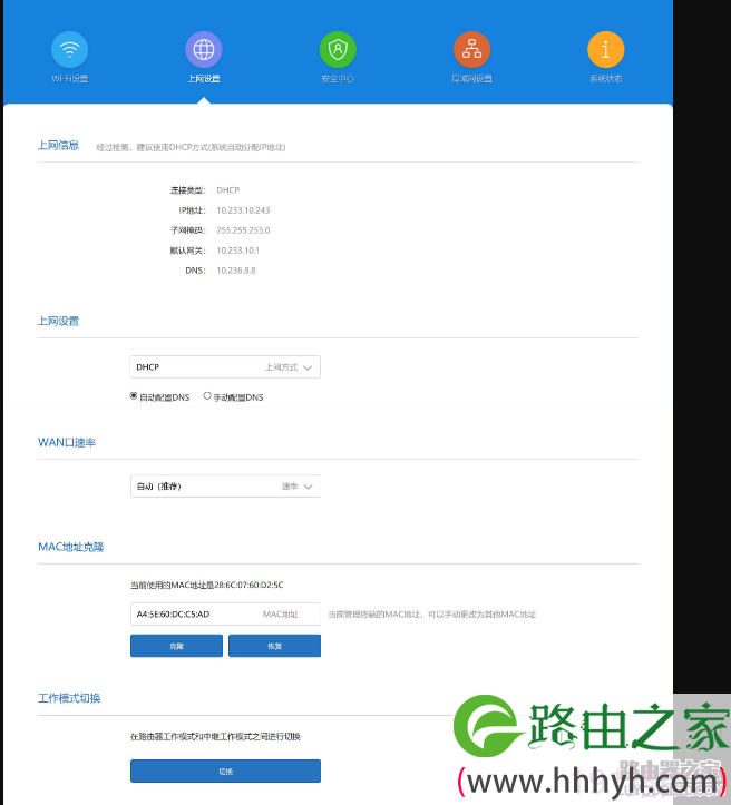 小米路由器有线中继与无线中继设置步骤图解