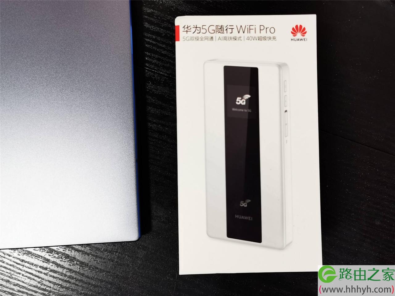 华为5G随行WiFi Pro评测：不用换手机也能享受5G