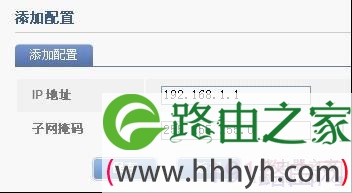 飞鱼星路由器设置内网扩展多网段共享上网详细步骤