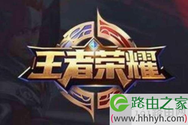 王者荣耀