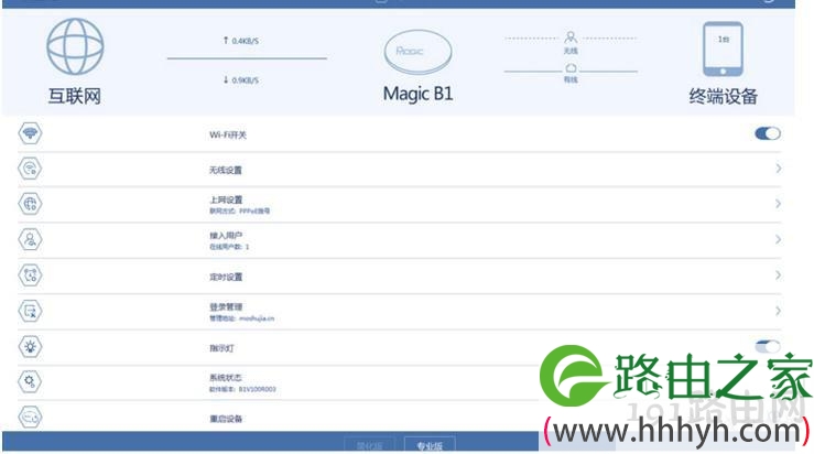 魔术家h3c路由器密码