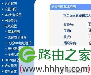 有线电视怎么设置wifi密码