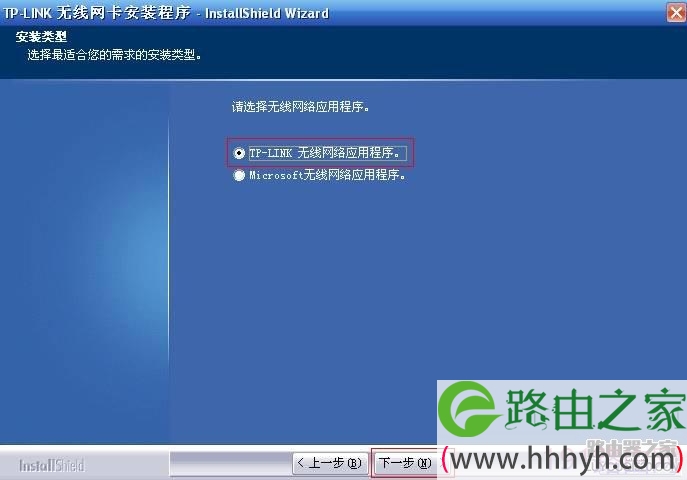 tp-link无线路由器TL-WN721N V2.0安装设置无线网卡图解