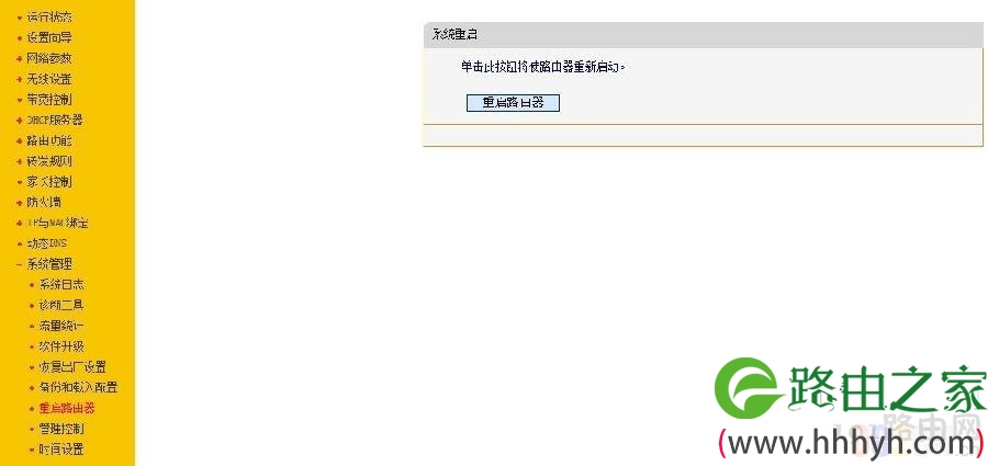无线路由器外带一个无线路由器 路由器桥接教程