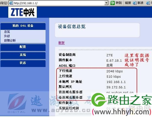 中兴无线路由设置