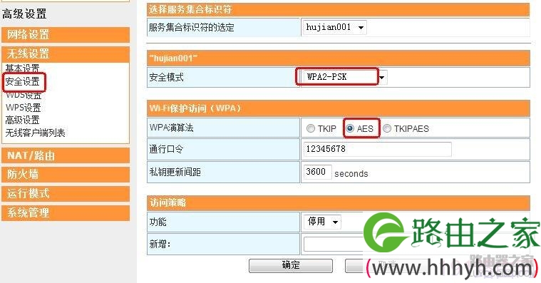 斐讯路由器PPPOE配置上网图文步骤